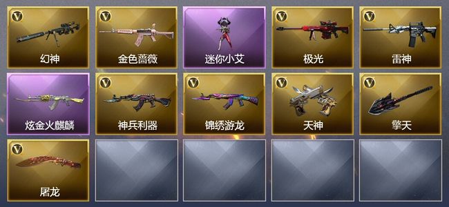 穿越火线（CF）1炫金武器 15V武器 可排位