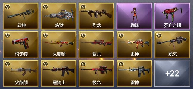 穿越火线（CF）9王者武器 2炫金武器 62V武器 4V角色 10皮肤 可排位