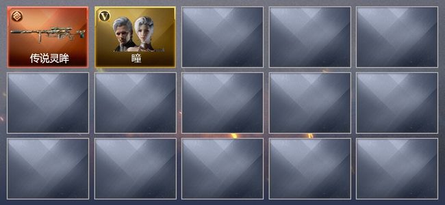 穿越火线（CF）1传说武器 8V角色 可排位