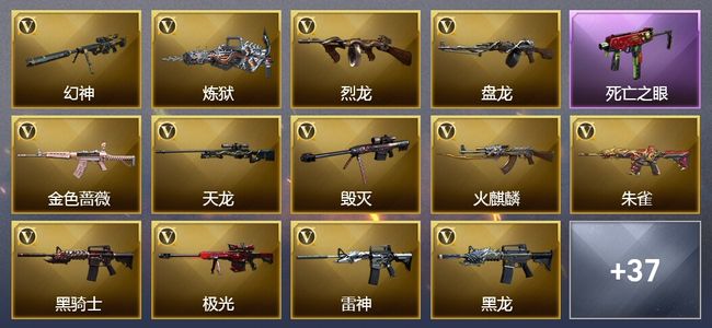 穿越火线（CF）6王者武器 1炫金武器 70V武器 20V角色 31皮肤 可排位