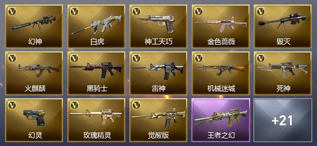 穿越火线（CF）3王者武器 2炫金武器 41V武器 11V角色 9皮肤 可排位