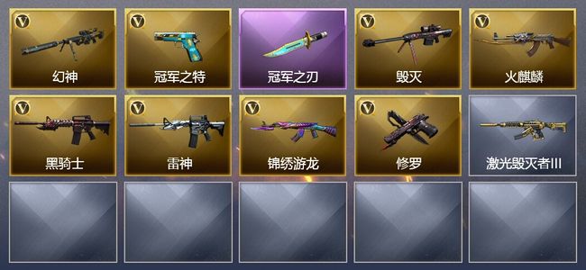 穿越火线（CF）13V武器 6V角色 6皮肤 可排位