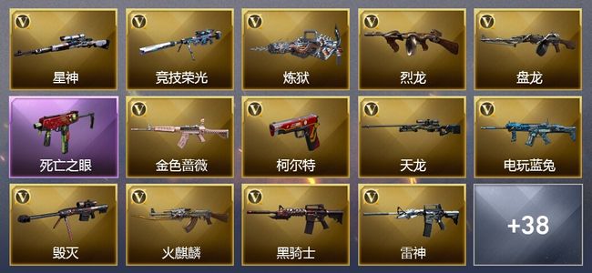 穿越火线（CF）11王者武器 61V武器 24V角色 19皮肤 可排位
