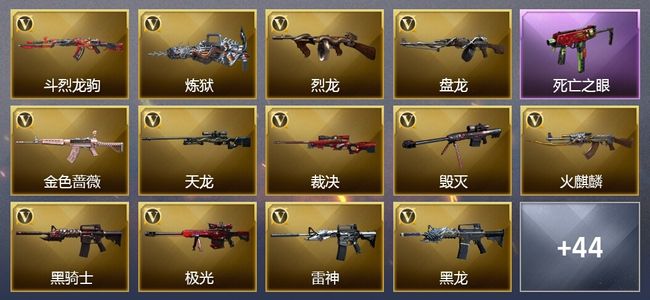 穿越火线（CF）15王者武器 5炫金武器 67V武器 12V角色 22皮肤 可排位