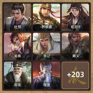 三国杀【领军将军,V7】 领军v7，9史诗武将：界徐盛