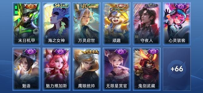 王者荣耀V3 1传说 19史诗 78皮肤 最强王者