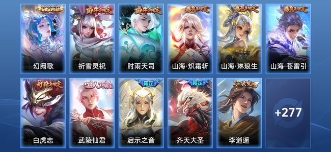 王者荣耀V4 1典藏 16传说 80史诗 289皮肤 120英雄 永恒钻石III