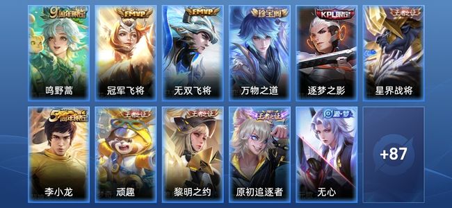 王者荣耀【苹果版】V1 3传说 21史诗 98皮肤 永恒钻石III