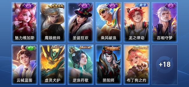 王者荣耀【苹果版】V3 6史诗 30皮肤 非凡王者