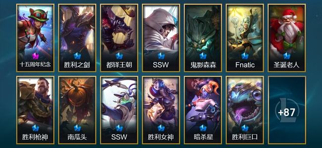 英雄联盟（LOL）1神话 4臻彩 17限定 10传说 100皮肤 97炫彩 173英雄 铂金
