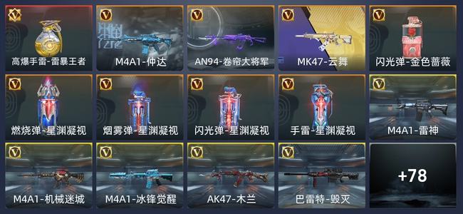 穿越火线：枪战王者1王者 125英雄武器 万化新锐