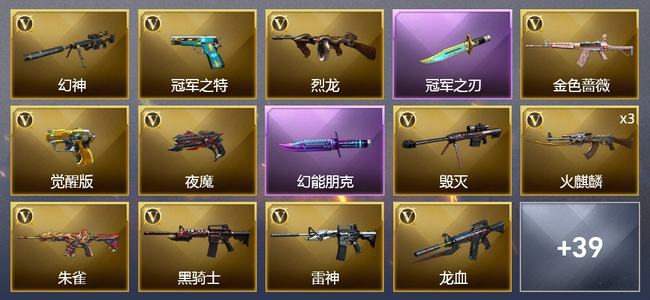 穿越火线（CF）7王者武器 55V武器 22皮肤 可排位 传奇