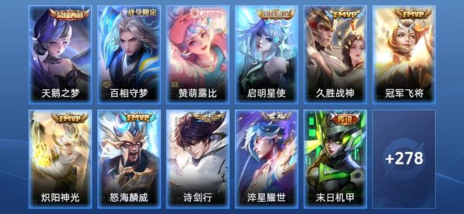 王者荣耀【苹果版】V8 1典藏 13传说 78史诗 289皮肤 荣耀王者