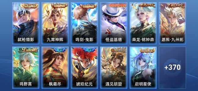 王者荣耀【苹果版】V8 3典藏 20传说 123史诗 382皮肤 最强王者