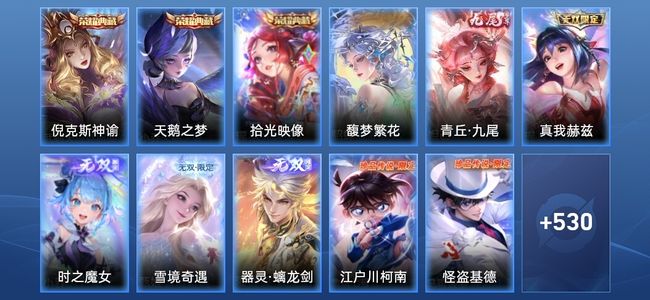 王者荣耀【苹果版】V11 3典藏 5无双 55传说 191史诗 543皮肤 非凡王者