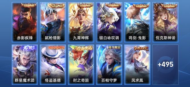 王者荣耀V10 6典藏 1无双 68传说 155史诗 507皮肤 绝世王者