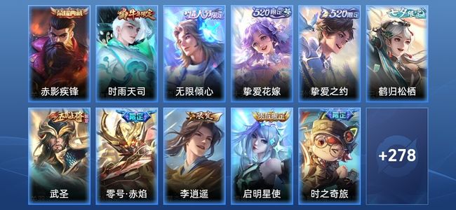 王者荣耀【苹果版】V8 1典藏 25传说 73史诗 289皮肤 绝世王者