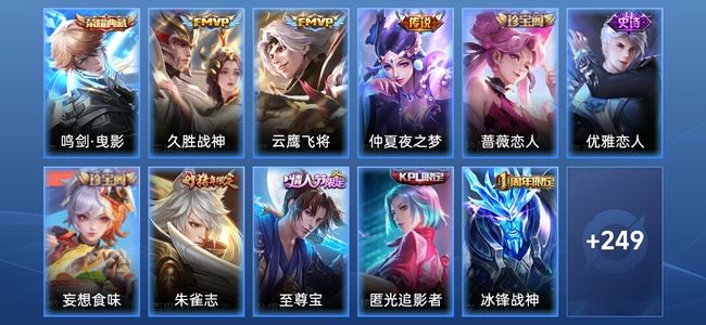 王者荣耀【苹果版】V7 1典藏 3传说 80史诗 260皮肤 传奇王者