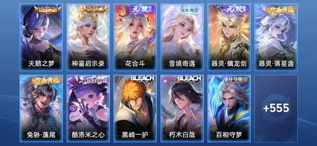王者荣耀【苹果版】V10 2典藏 3无双 85传说 193史诗 567皮肤 至尊星耀II