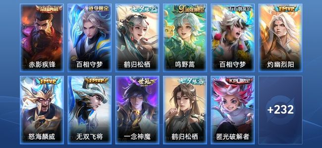 王者荣耀V7 1典藏 7传说 69史诗 243皮肤 非凡王者