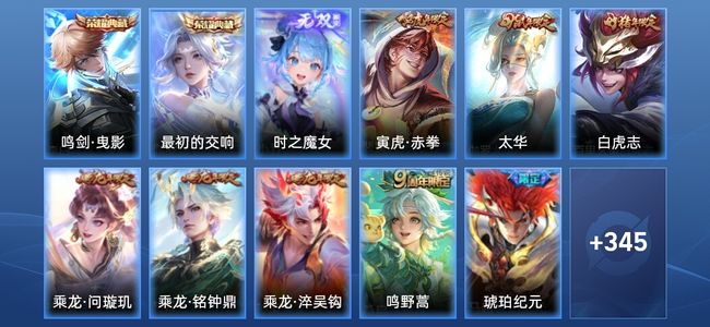 王者荣耀【苹果版】V9 2典藏 1无双 21传说 106史诗 356皮肤 至尊星耀IV