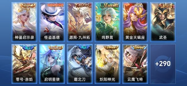 王者荣耀【苹果版】V8 1典藏 14传说 77史诗 302皮肤 永恒钻石V