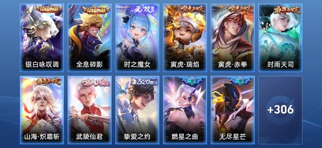 王者荣耀【苹果版】V9 2典藏 1无双 31传说 87史诗 317皮肤 永恒钻石II