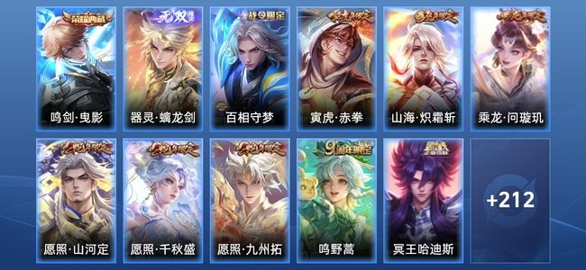 王者荣耀V8 1典藏 1无双 19传说 66史诗 224皮肤 至尊星耀III
