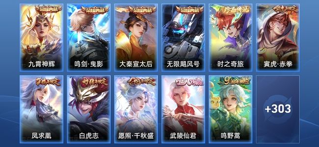 王者荣耀V9 4典藏 19传说 92史诗 315皮肤 永恒钻石II