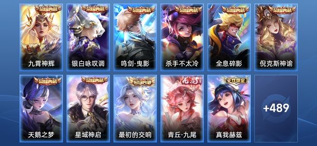 王者荣耀【苹果版】V10 9典藏 8无双 77传说 163史诗 500皮肤 最强王者