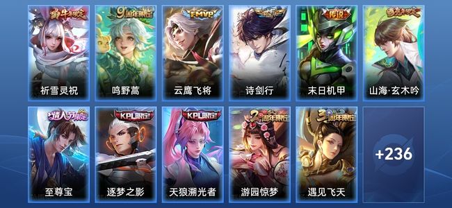 王者荣耀【苹果版】V7 5传说 71史诗 247皮肤 永恒钻石II