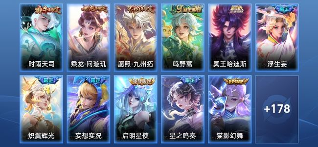 王者荣耀V8 30传说 50史诗 189皮肤 无双王者