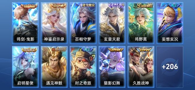 王者荣耀V8 2典藏 16传说 63史诗 217皮肤 非凡王者