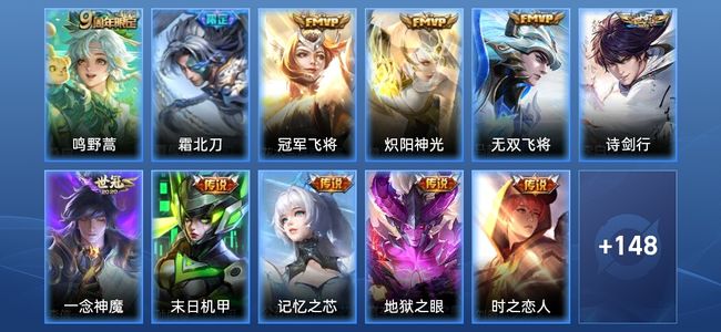 王者荣耀V7 12传说 42史诗 159皮肤 荣耀黄金I