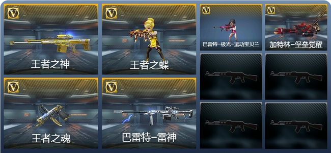 穿越火线：枪战王者V1 新锐