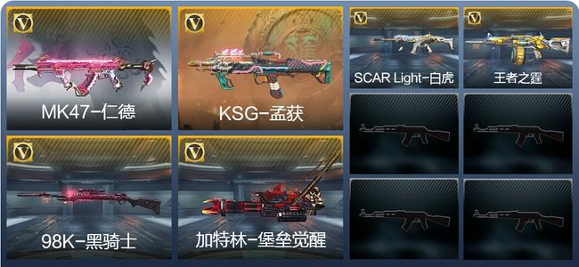 穿越火线：枪战王者V1 新锐