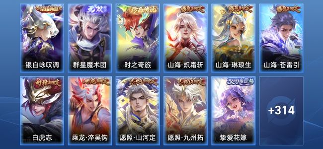 王者荣耀V8 1典藏 1无双 33传说 81史诗 324皮肤 最强王者