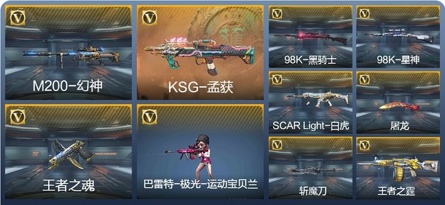 穿越火线：枪战王者V2 新锐