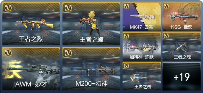 穿越火线：枪战王者V8 新锐