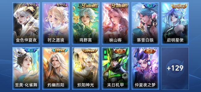 王者荣耀V8 2星传说 9传说 40史诗 138皮肤 荣耀黄金II