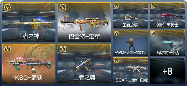 穿越火线：枪战王者V7 新锐