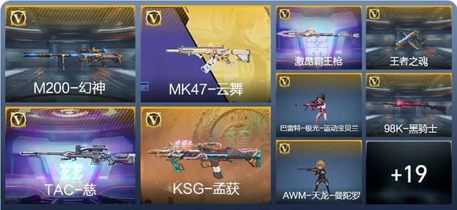 穿越火线：枪战王者V6 新锐