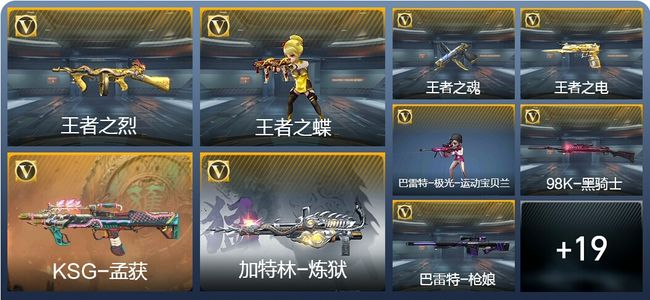 穿越火线：枪战王者V8 新锐