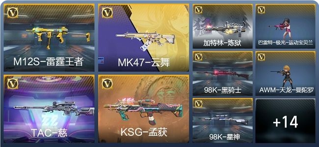 穿越火线：枪战王者V7 新锐