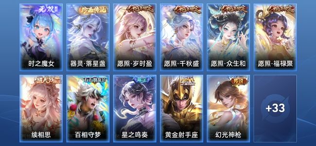 王者荣耀V5 1无双 9传说 13史诗 44皮肤 永恒钻石II