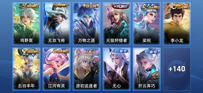 王者荣耀V3 2传说 32史诗 151皮肤 无双王者