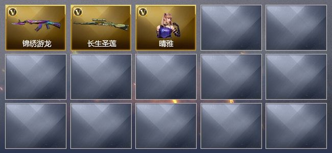 穿越火线（CF）2V武器 1V角色 1皮肤 可排位 大师