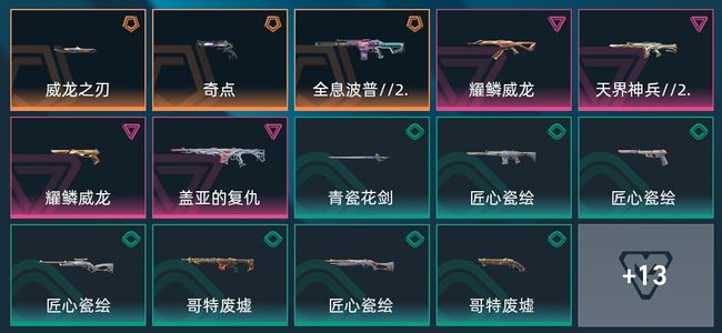 无畏契约：源能行动3传奇 4卓越 27皮肤 25英雄 46卡面 28挂饰 铂金