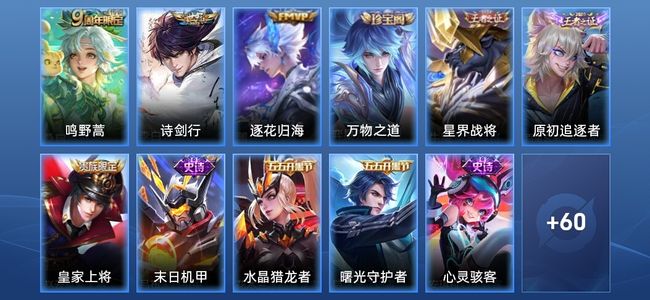 王者荣耀V2 3传说 19史诗 72皮肤 永恒钻石III