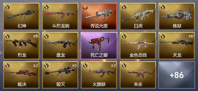 穿越火线（CF）1传说武器 9王者武器 6炫金武器 105V武器 7V角色 32皮肤 可排位 枪王